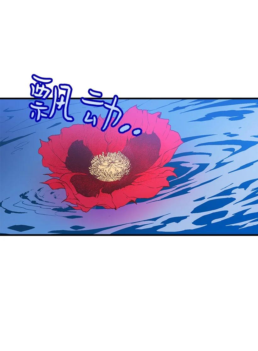 《失落的公主》92 满血复活 第32页