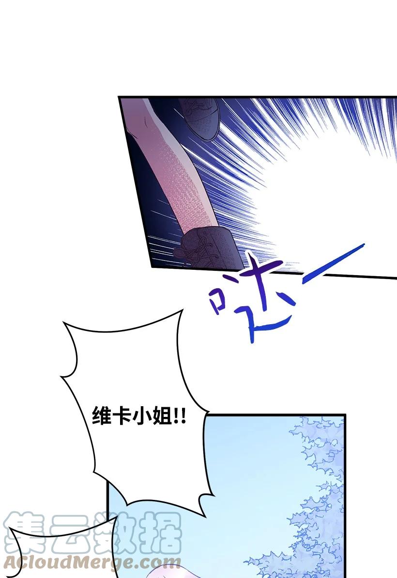 《失落的公主》92 满血复活 第34页