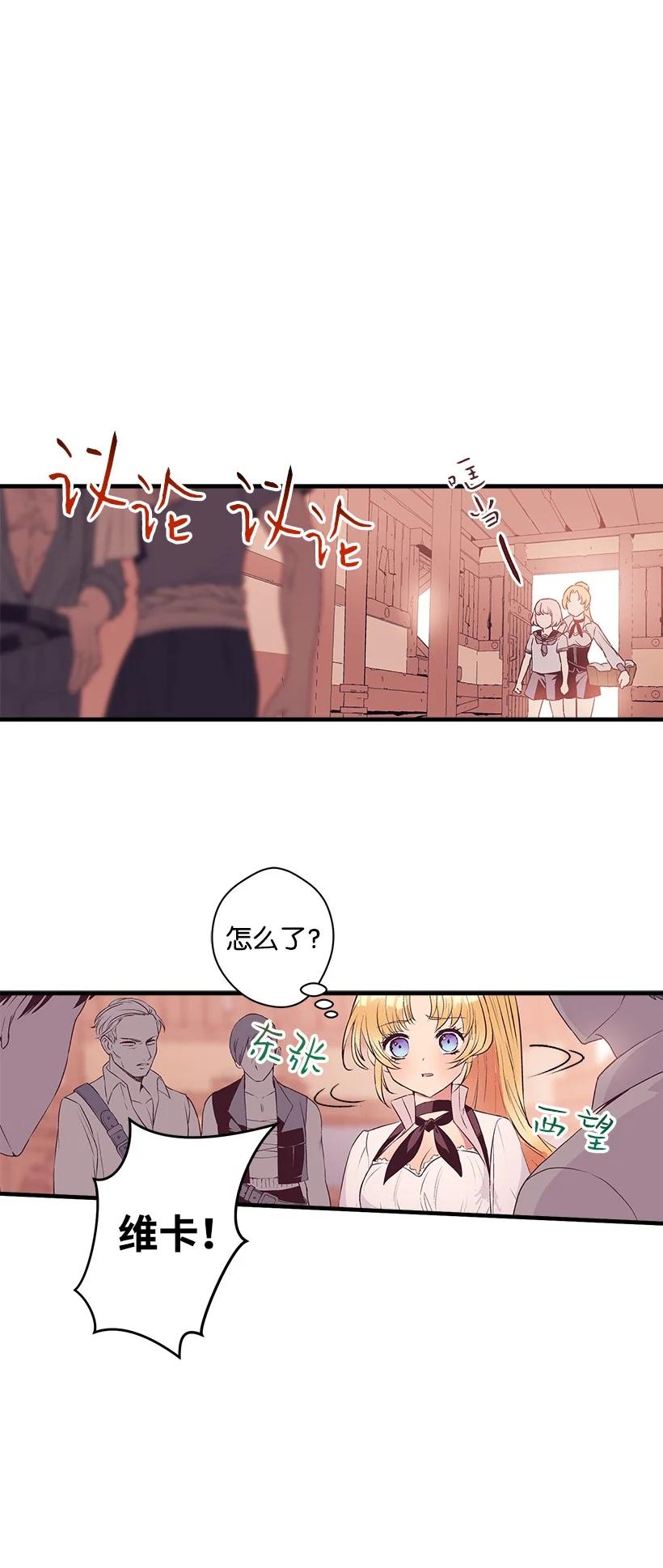 《失落的公主》92 满血复活 第38页