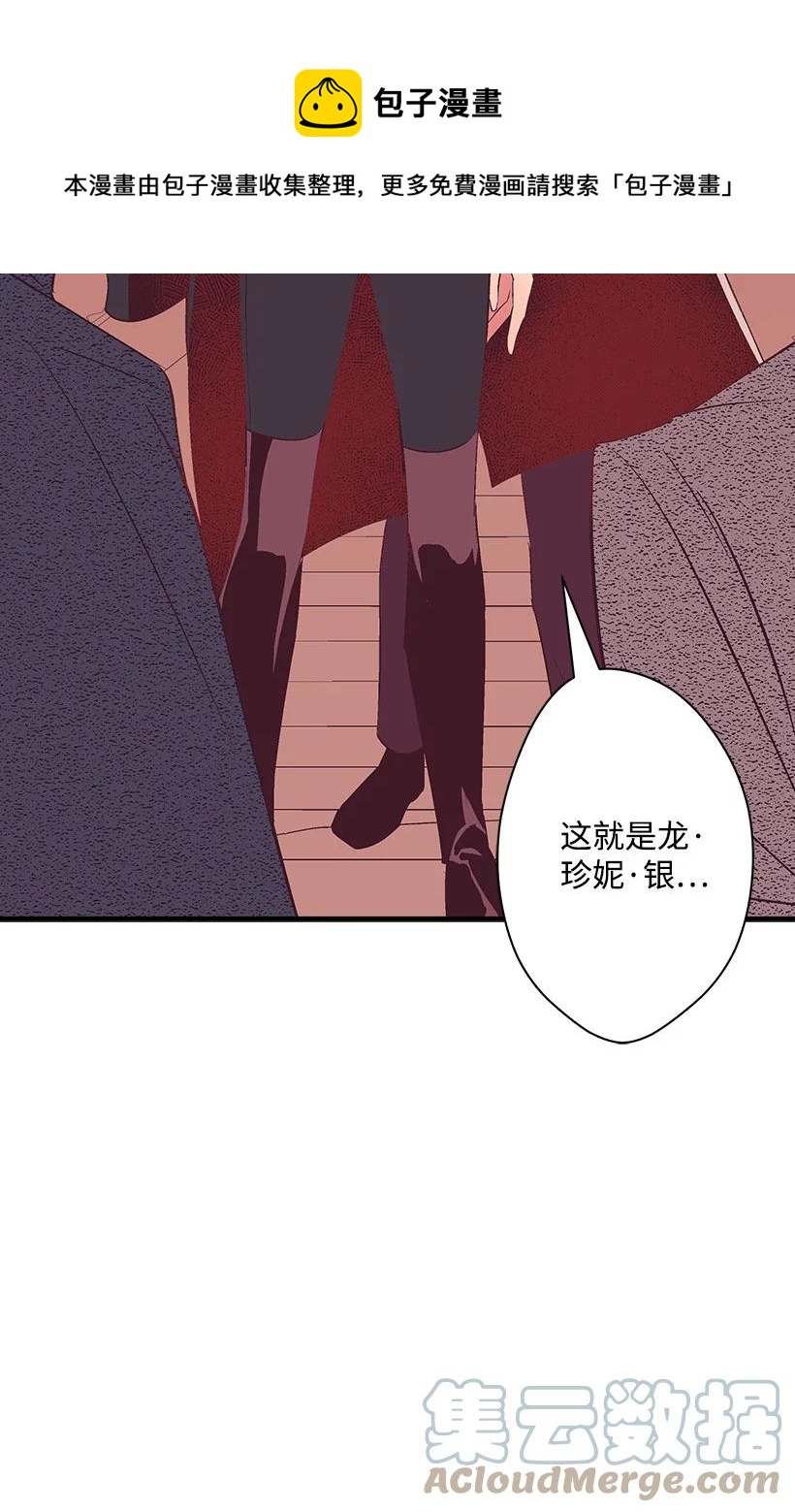 《失落的公主》92 满血复活 第49页