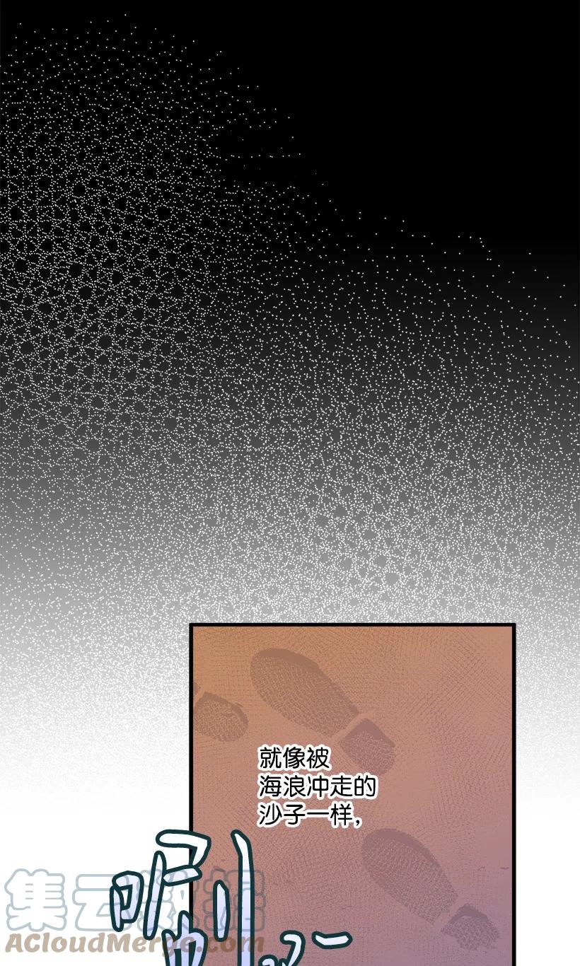 《失落的公主》89 谁有资格 第10页