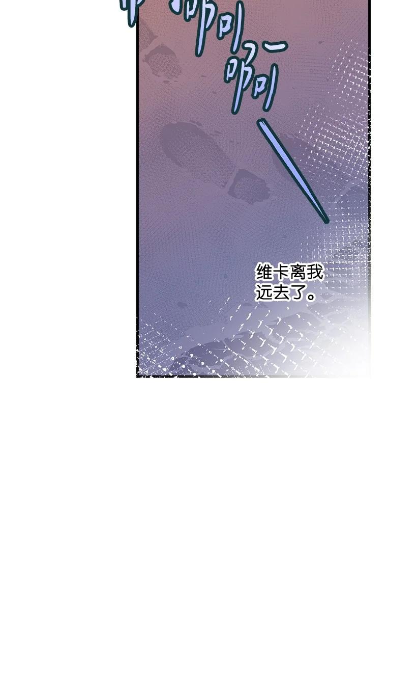 《失落的公主》89 谁有资格 第11页