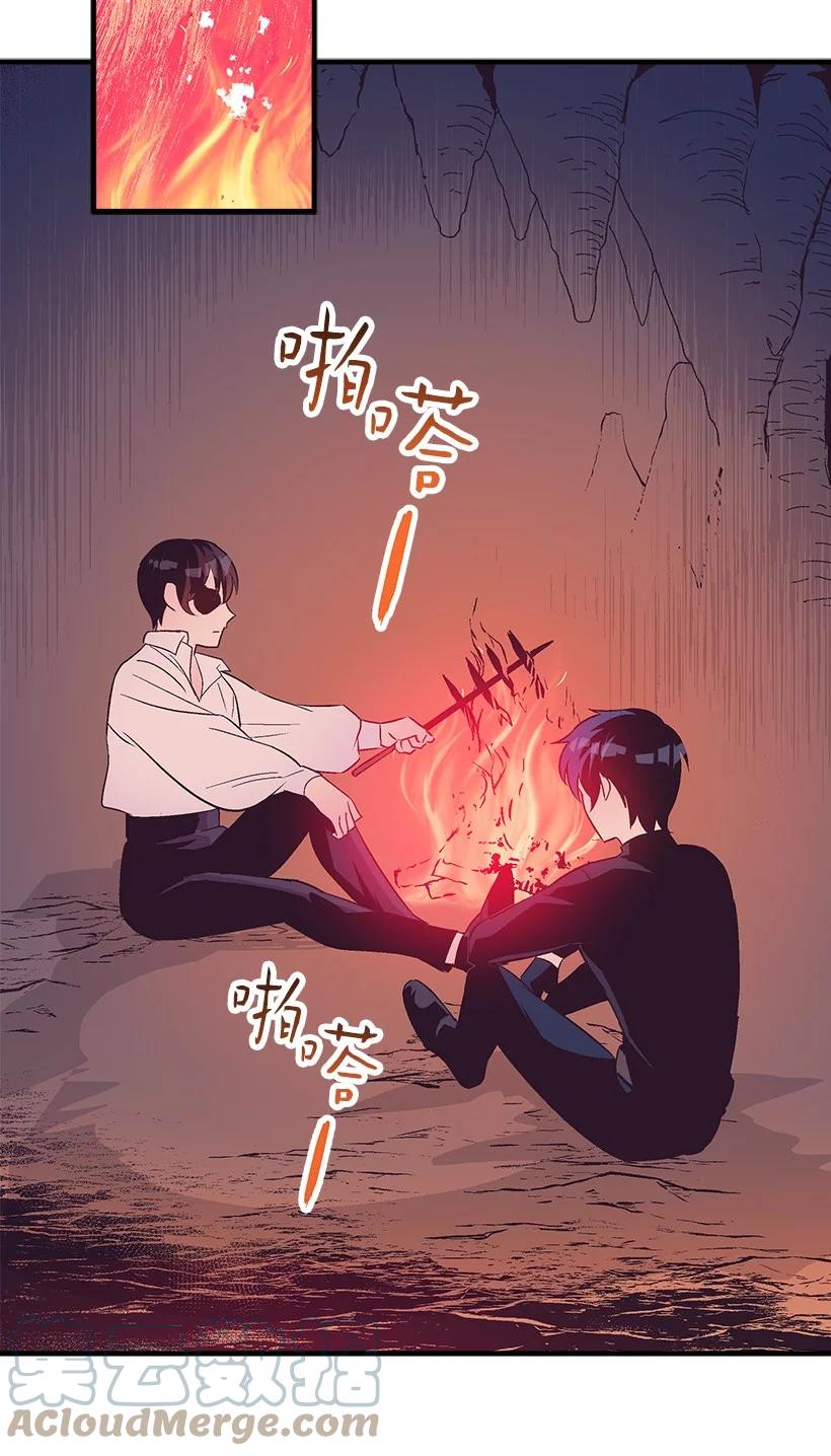 《失落的公主》89 谁有资格 第13页