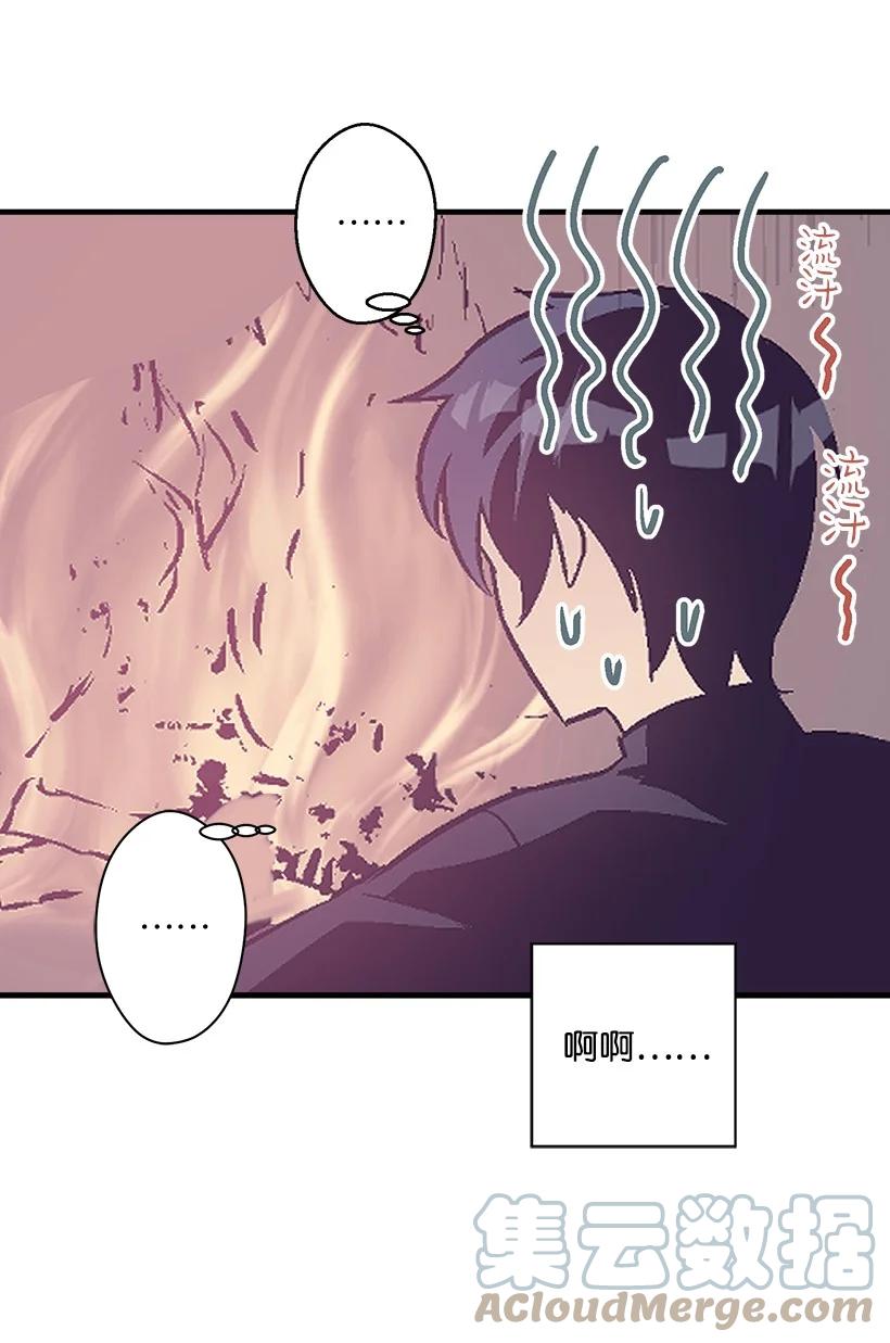 《失落的公主》89 谁有资格 第16页