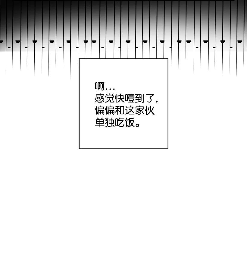 《失落的公主》89 谁有资格 第18页