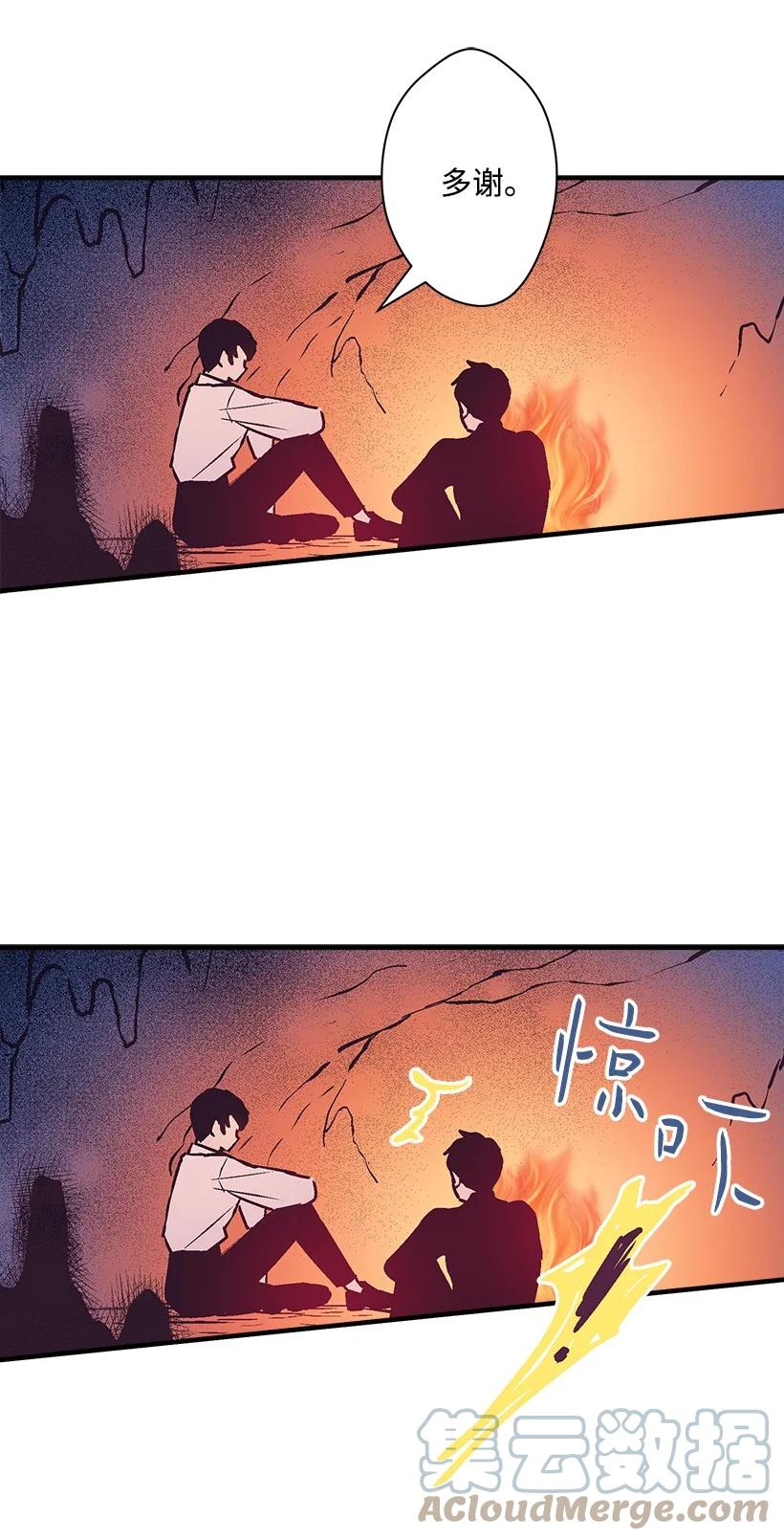 《失落的公主》89 谁有资格 第19页