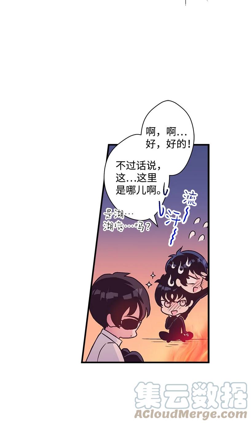 《失落的公主》89 谁有资格 第22页