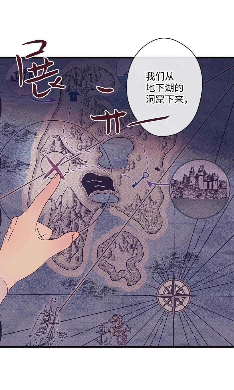 《失落的公主》89 谁有资格 第24页