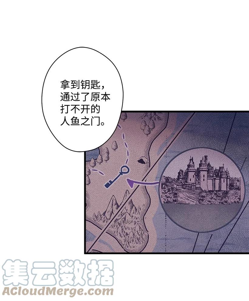 《失落的公主》89 谁有资格 第25页