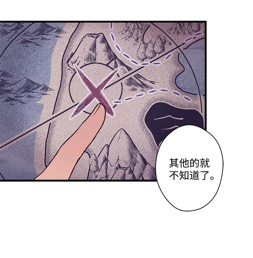 《失落的公主》89 谁有资格 第26页