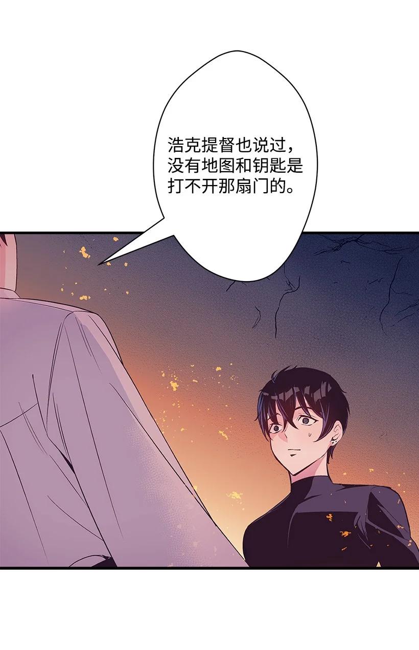 《失落的公主》89 谁有资格 第27页
