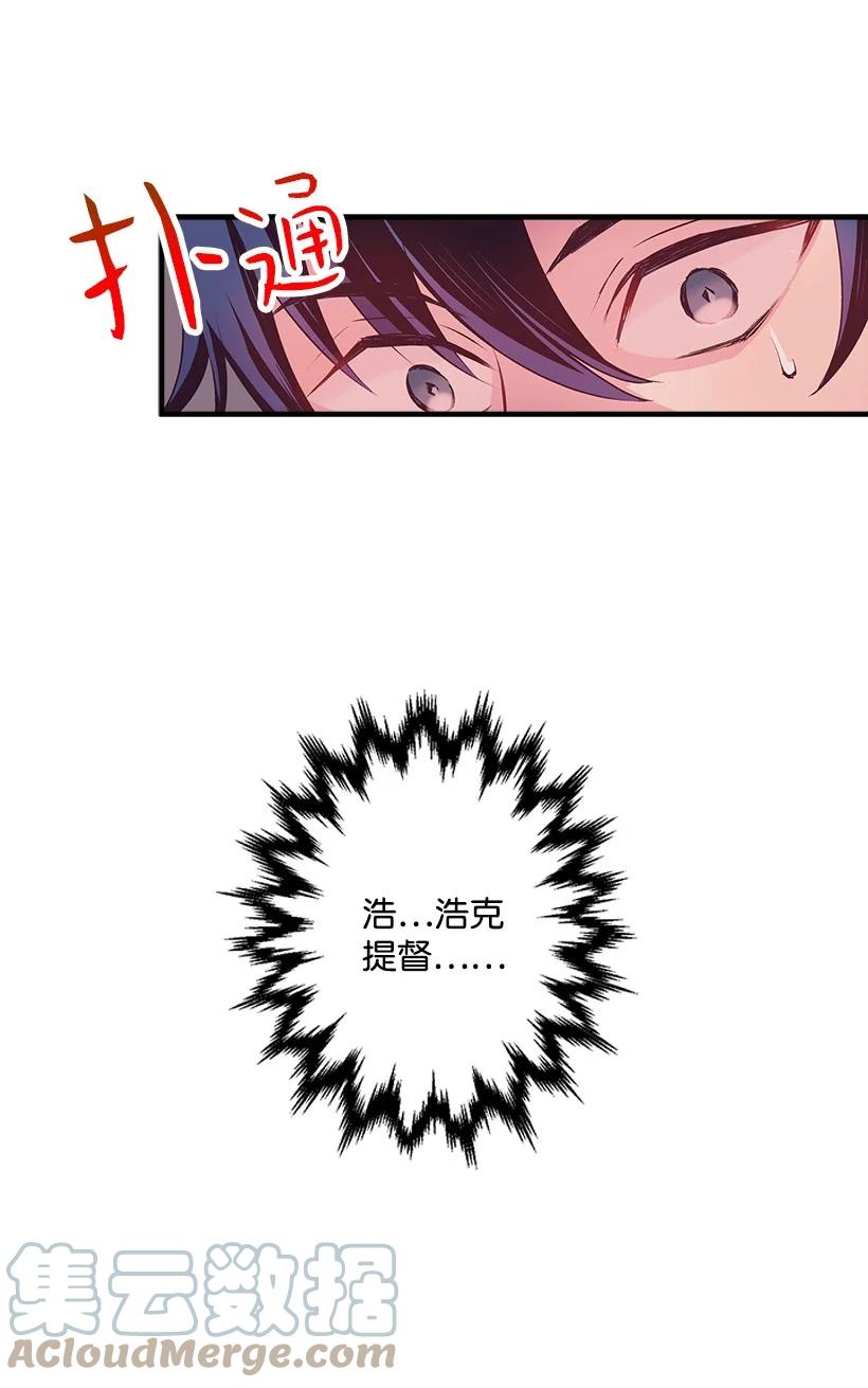 《失落的公主》89 谁有资格 第28页