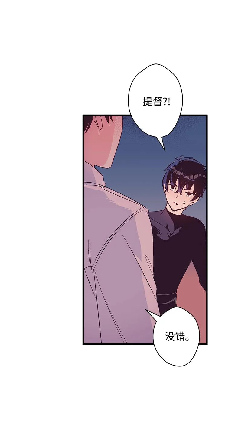 《失落的公主》89 谁有资格 第29页