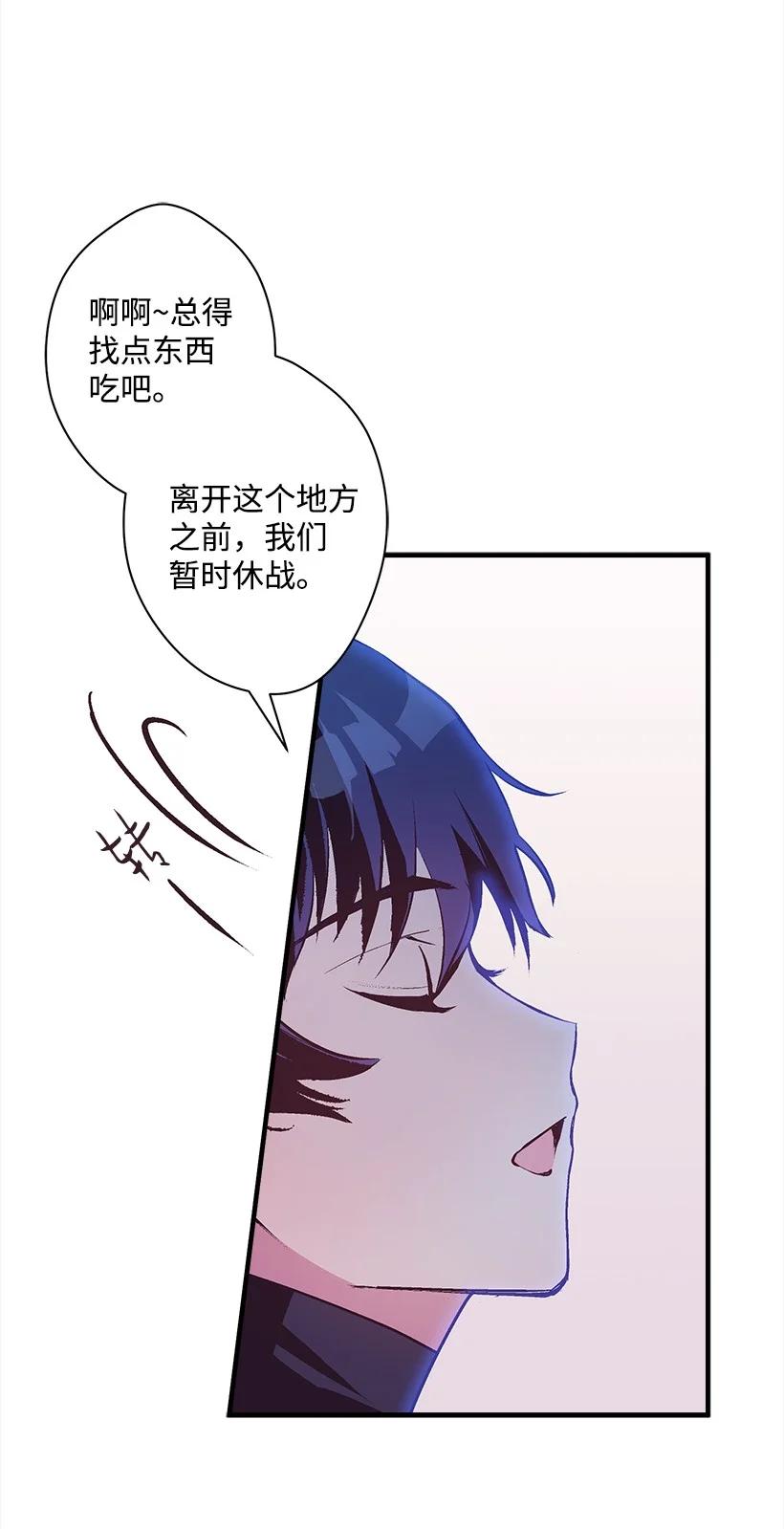 《失落的公主》89 谁有资格 第2页