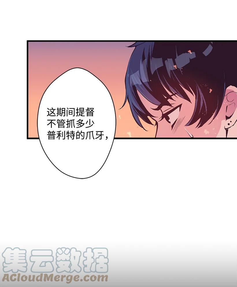《失落的公主》89 谁有资格 第31页