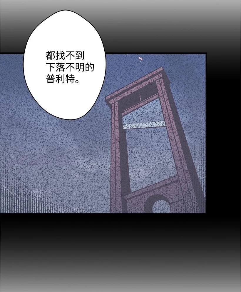 《失落的公主》89 谁有资格 第32页