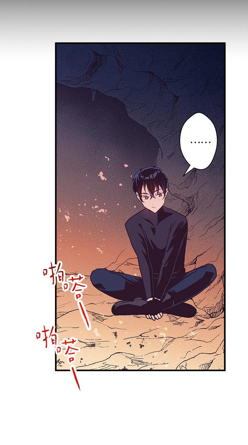 《失落的公主》89 谁有资格 第33页