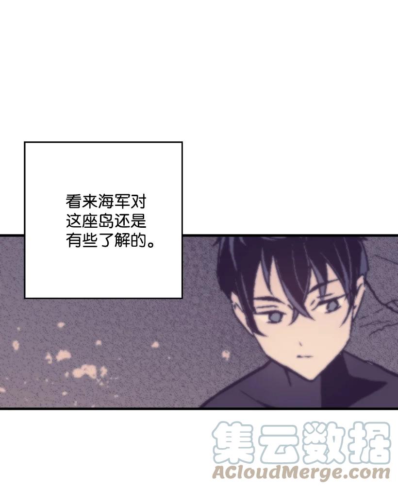 《失落的公主》89 谁有资格 第34页