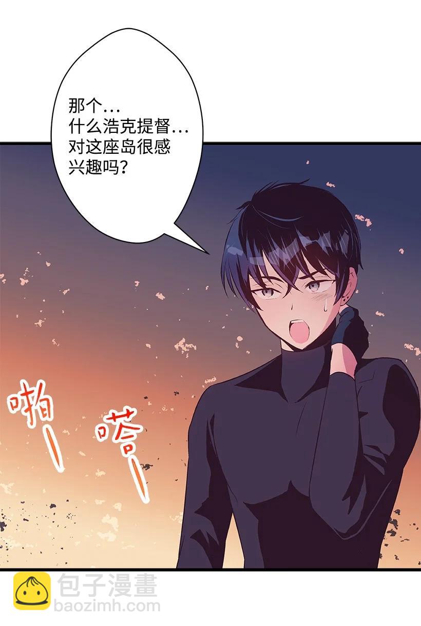 《失落的公主》89 谁有资格 第36页
