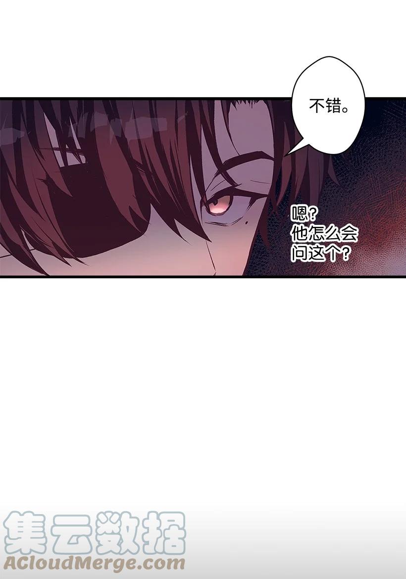 《失落的公主》89 谁有资格 第37页