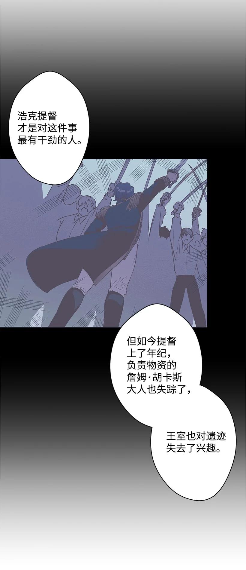 《失落的公主》89 谁有资格 第38页