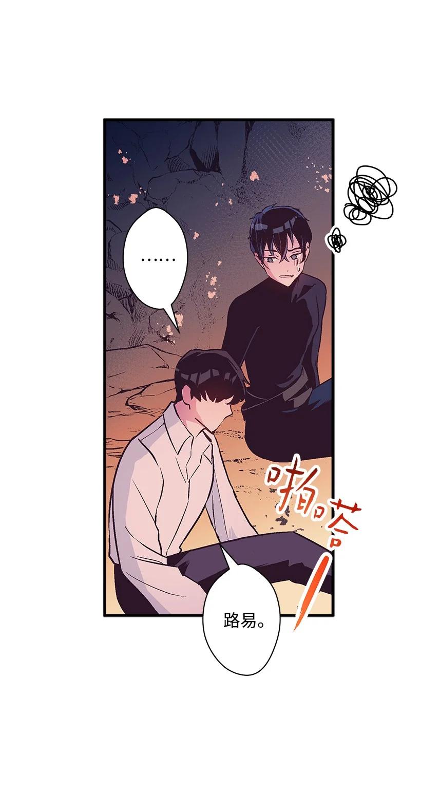 《失落的公主》89 谁有资格 第39页