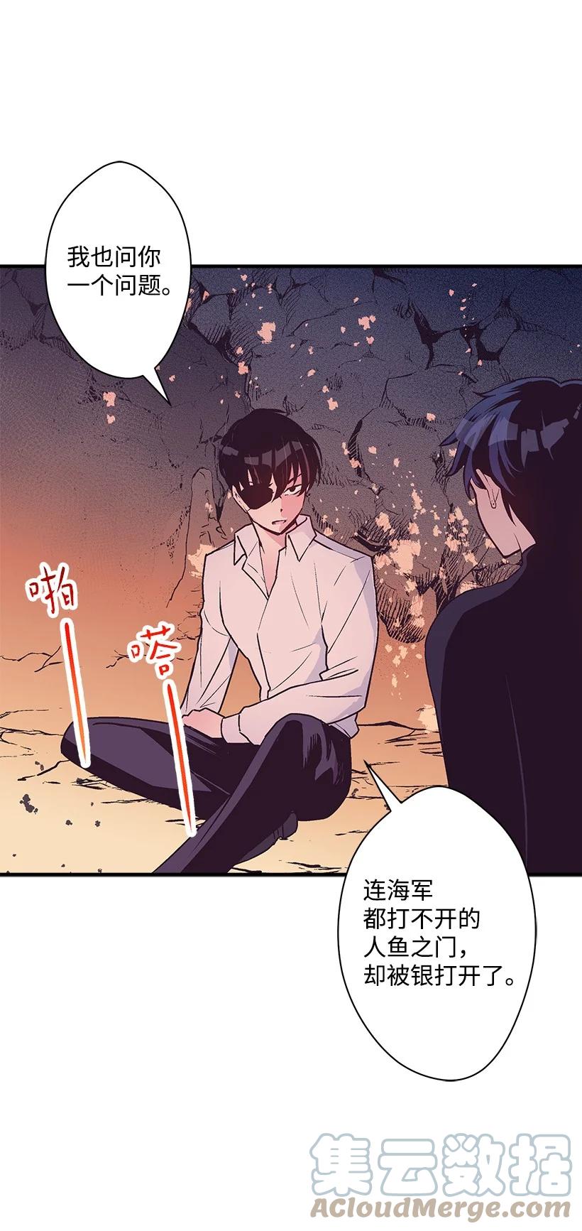 《失落的公主》89 谁有资格 第40页