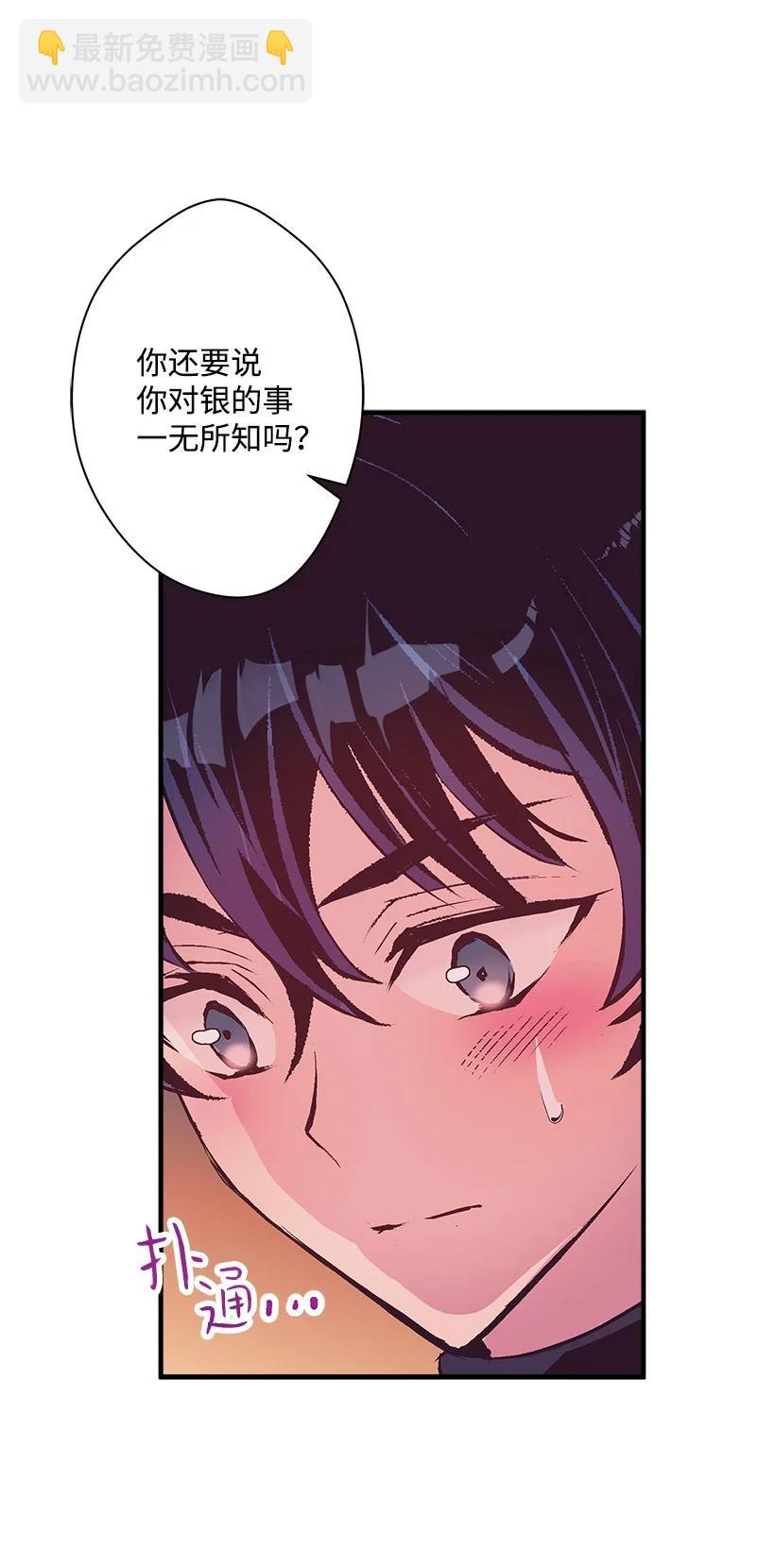 《失落的公主》89 谁有资格 第41页
