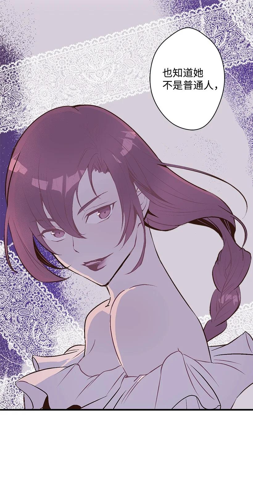 《失落的公主》89 谁有资格 第44页