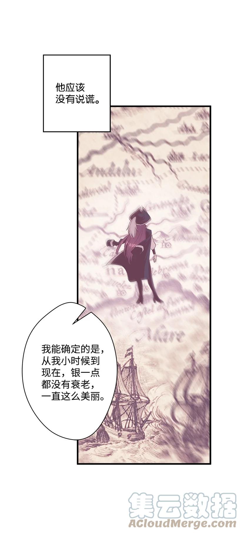 《失落的公主》89 谁有资格 第46页
