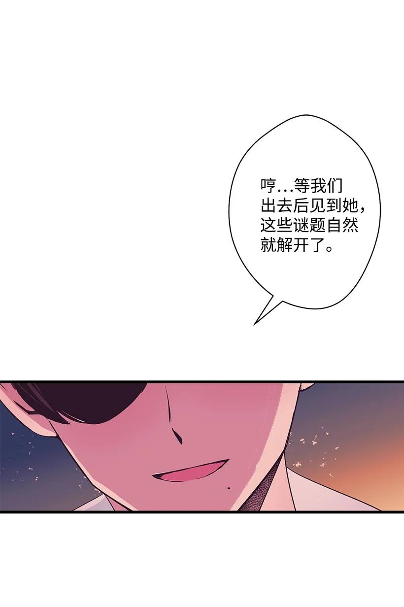 《失落的公主》89 谁有资格 第47页