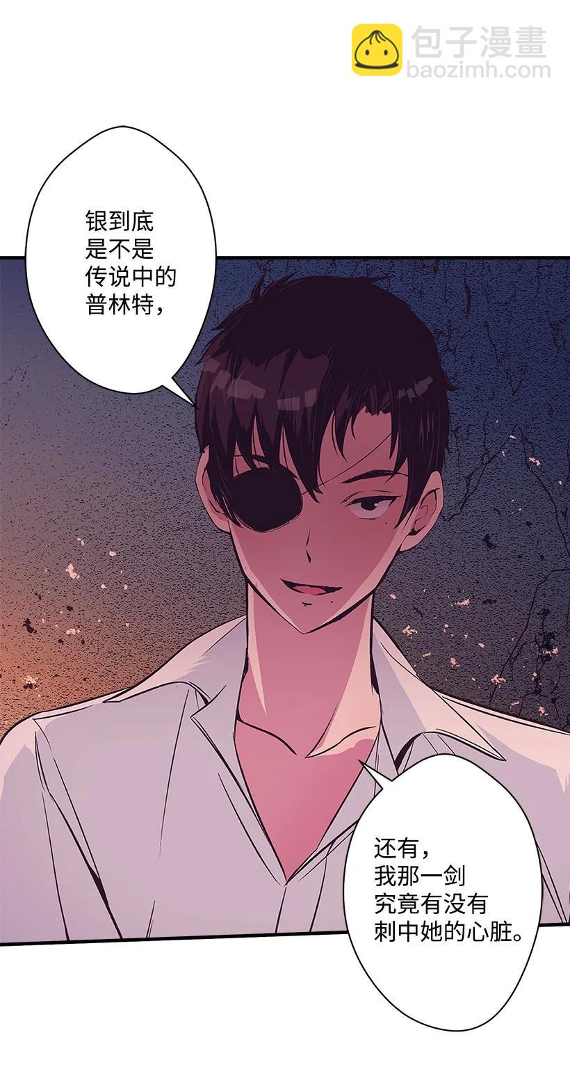 《失落的公主》89 谁有资格 第48页