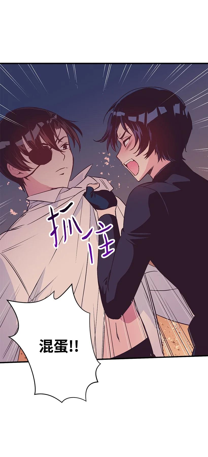 《失落的公主》89 谁有资格 第50页