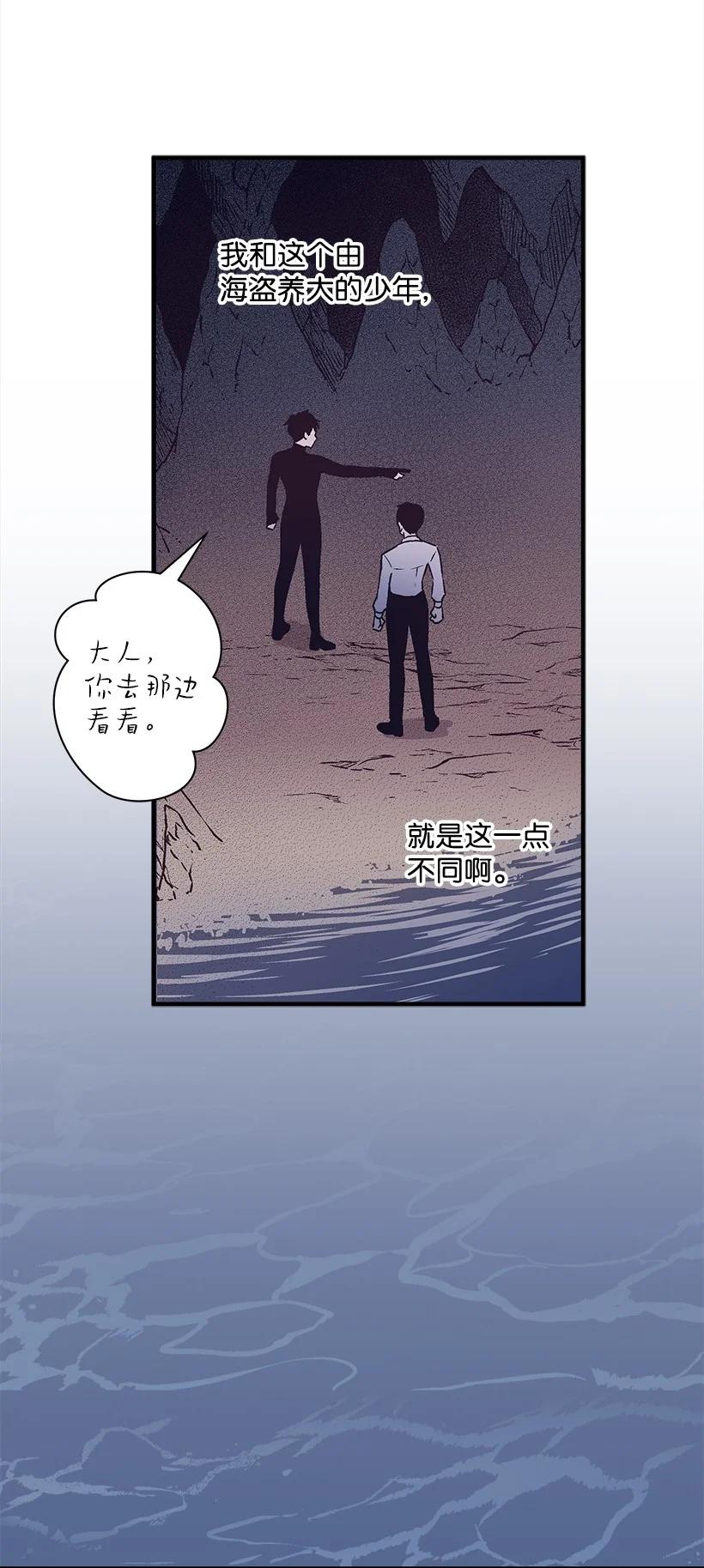 《失落的公主》89 谁有资格 第6页