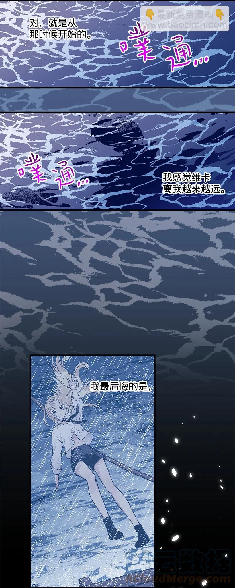 《失落的公主》89 谁有资格 第7页