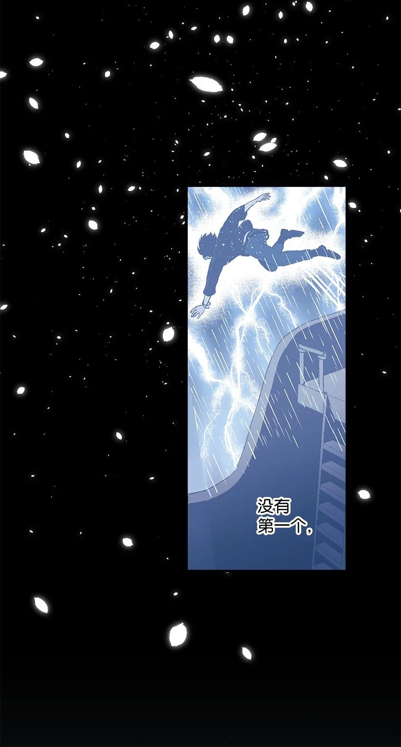 《失落的公主》89 谁有资格 第8页