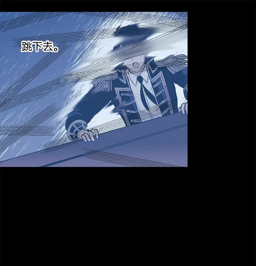 《失落的公主》89 谁有资格 第9页