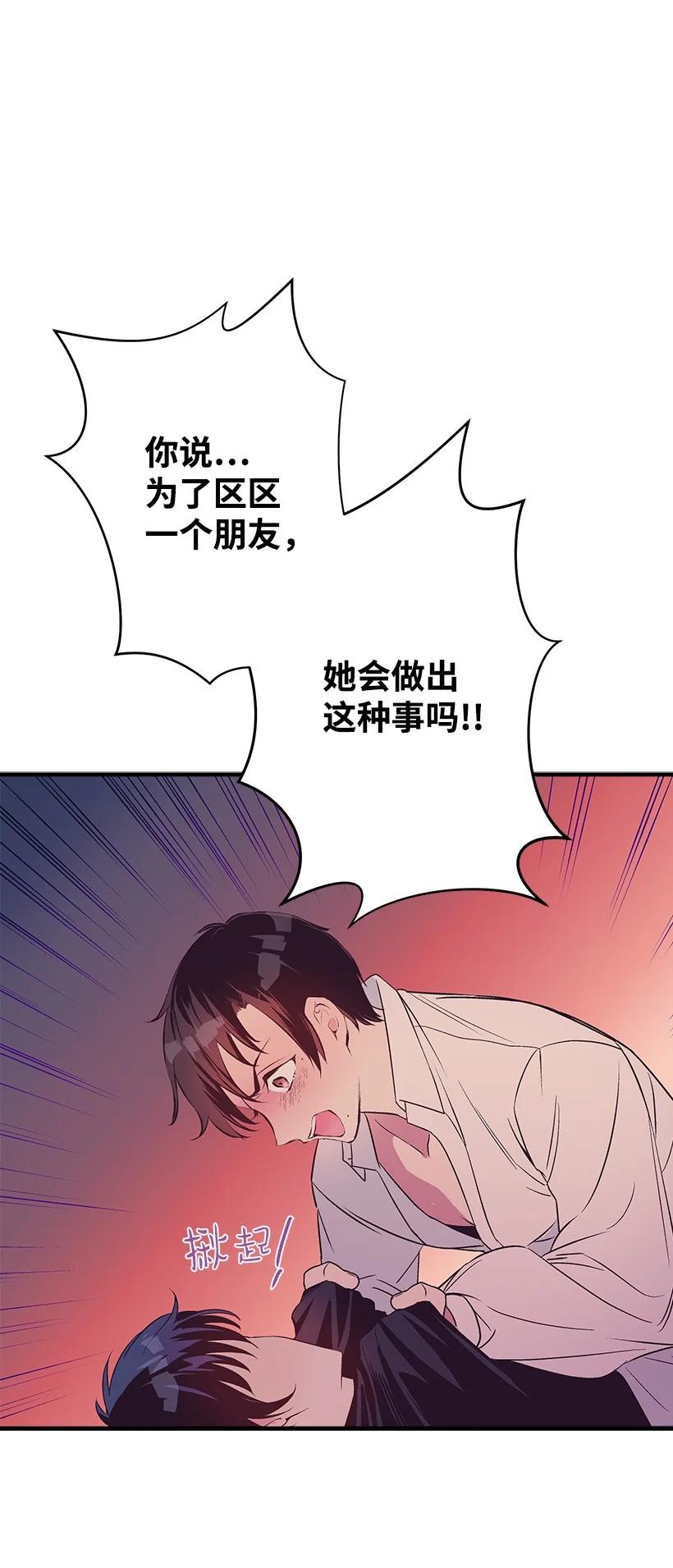 《失落的公主》90 我们都一样 第15页