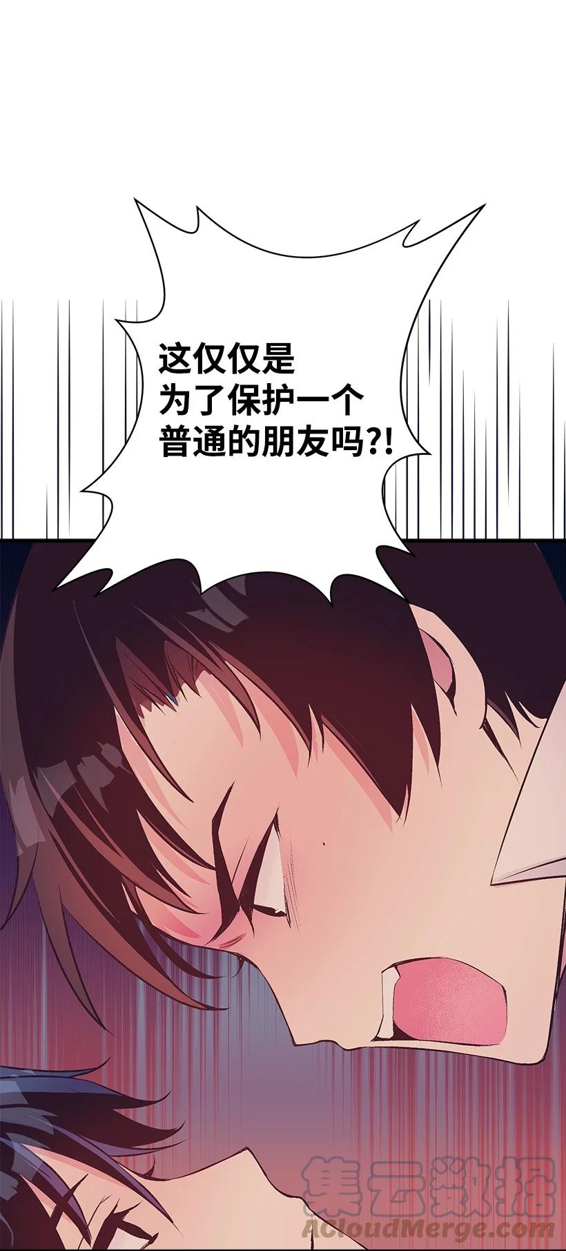 《失落的公主》90 我们都一样 第19页