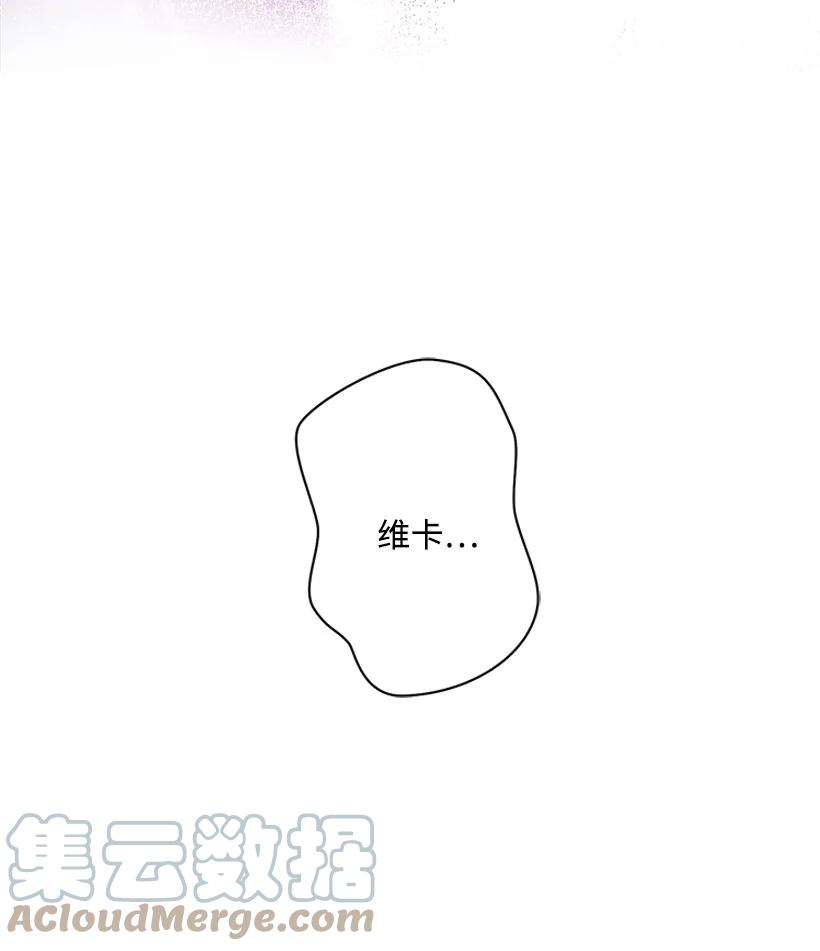 《失落的公主》90 我们都一样 第22页