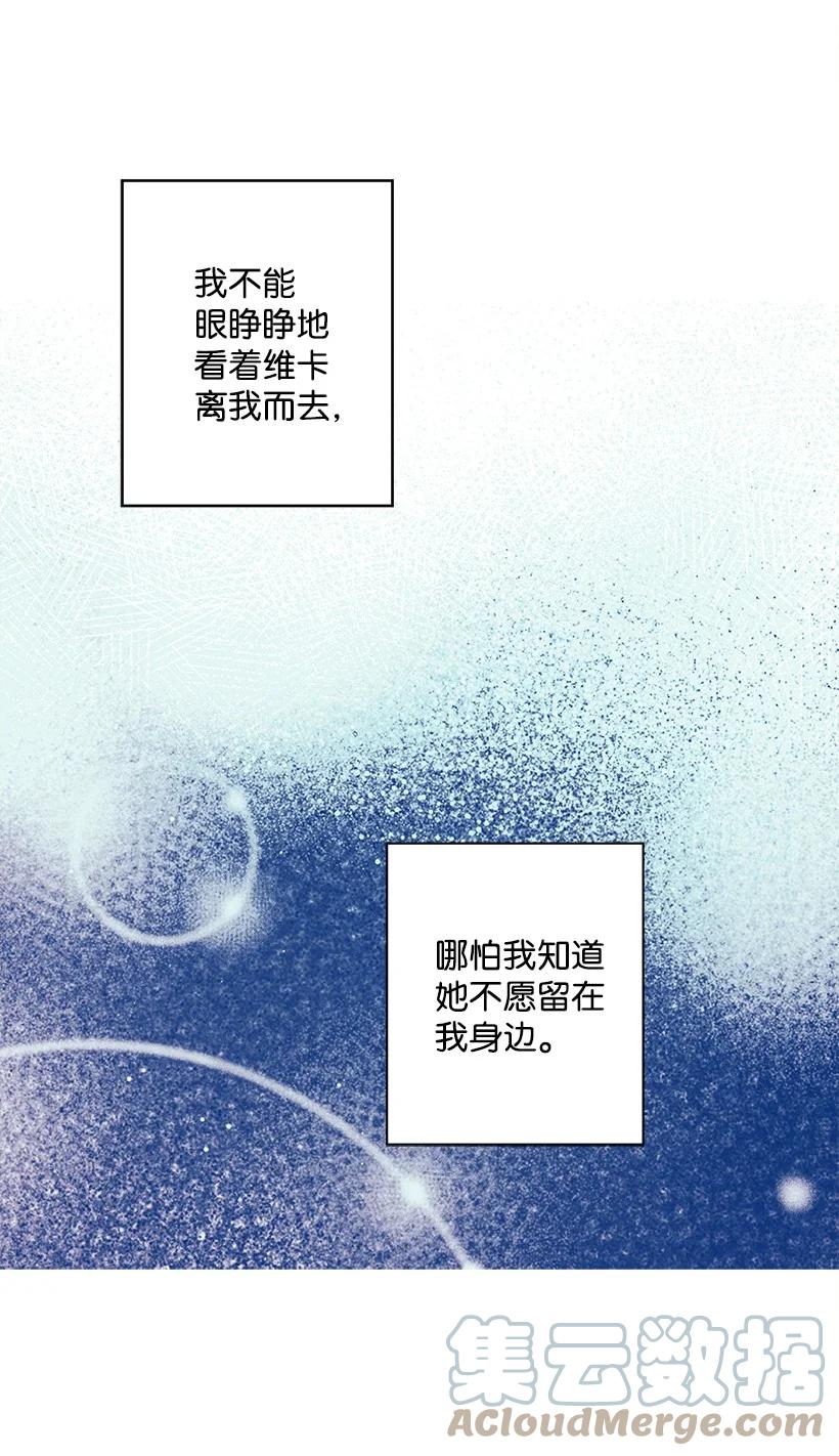 《失落的公主》90 我们都一样 第28页
