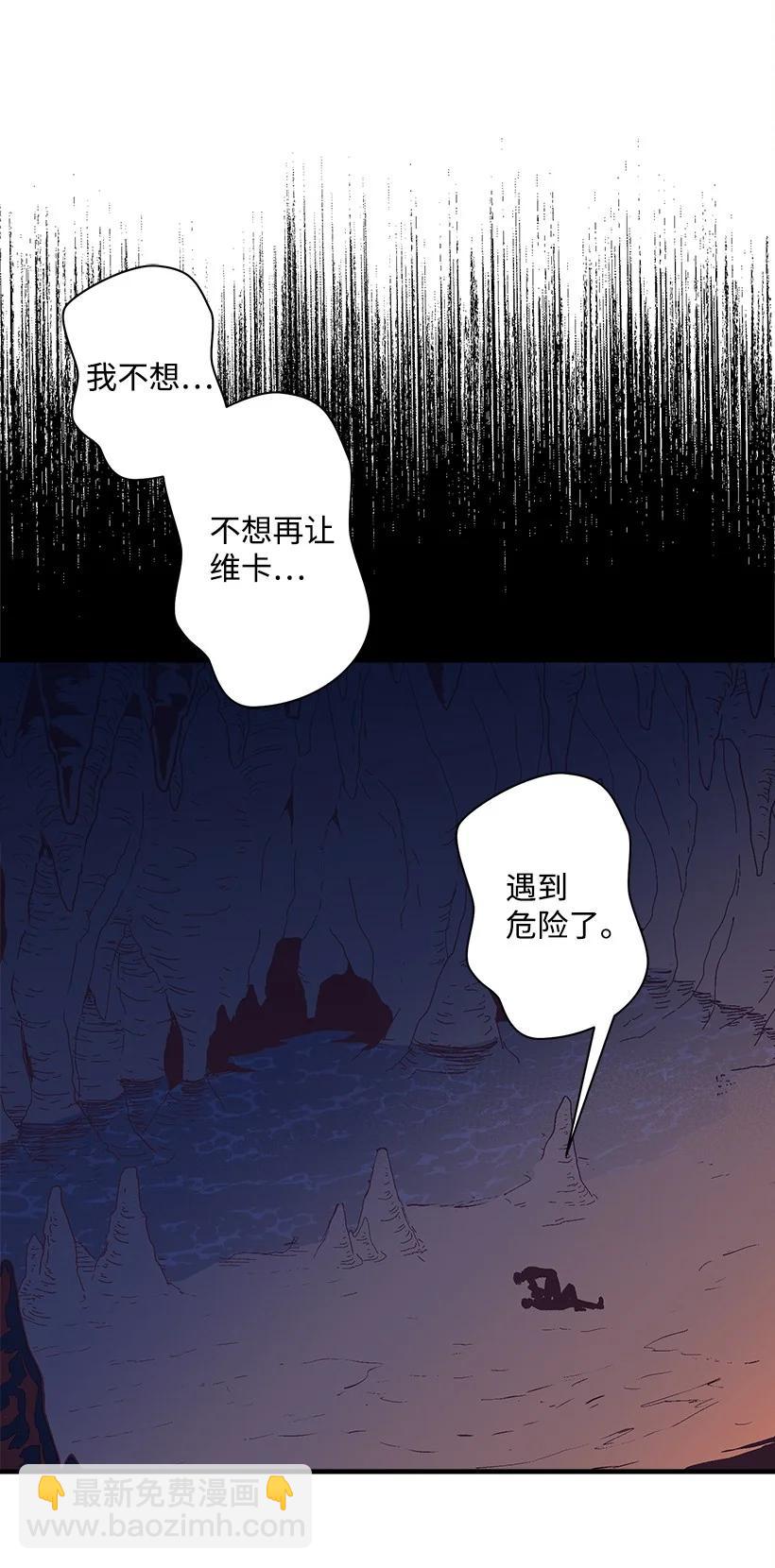 《失落的公主》90 我们都一样 第29页
