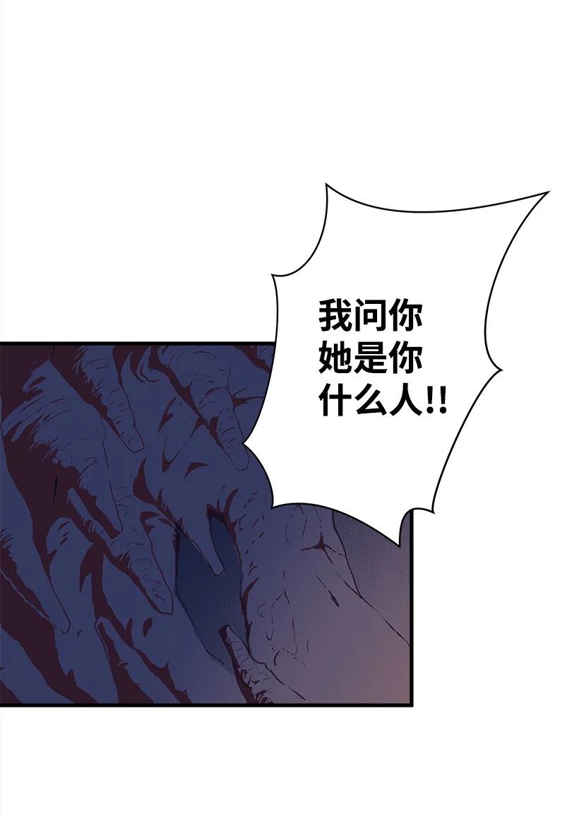 《失落的公主》90 我们都一样 第2页
