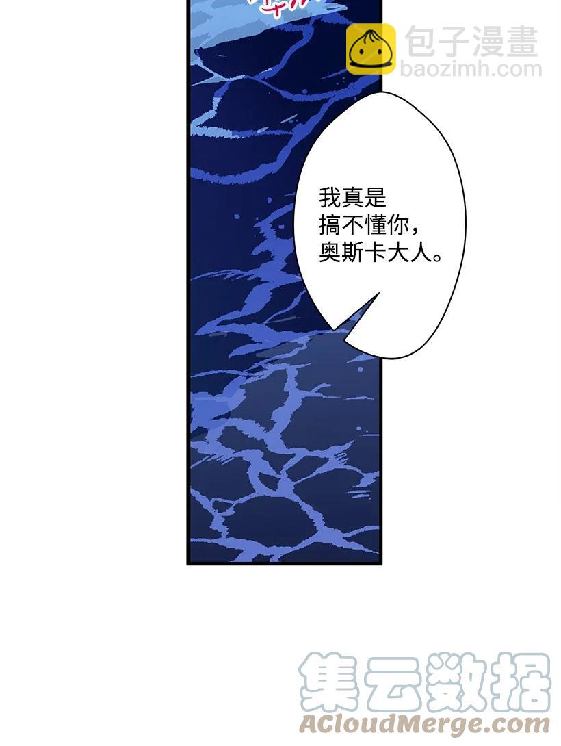 《失落的公主》90 我们都一样 第31页