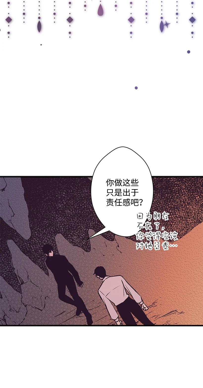 《失落的公主》90 我们都一样 第36页