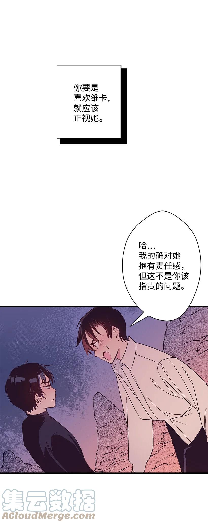 《失落的公主》90 我们都一样 第37页
