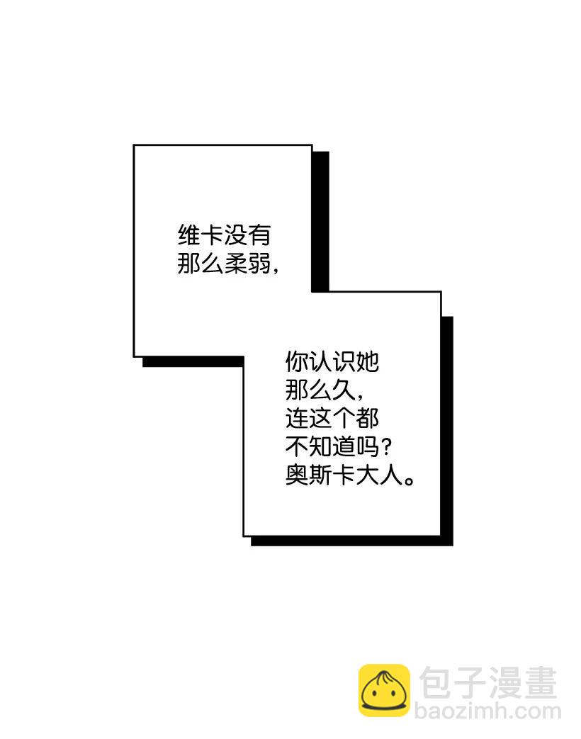 《失落的公主》90 我们都一样 第38页
