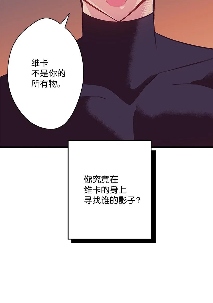 《失落的公主》90 我们都一样 第42页