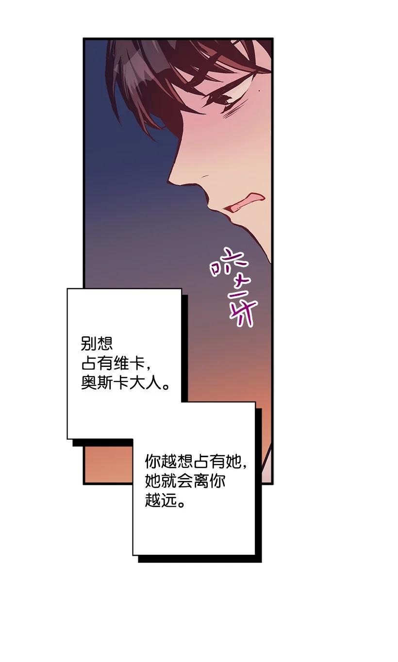 《失落的公主》90 我们都一样 第45页