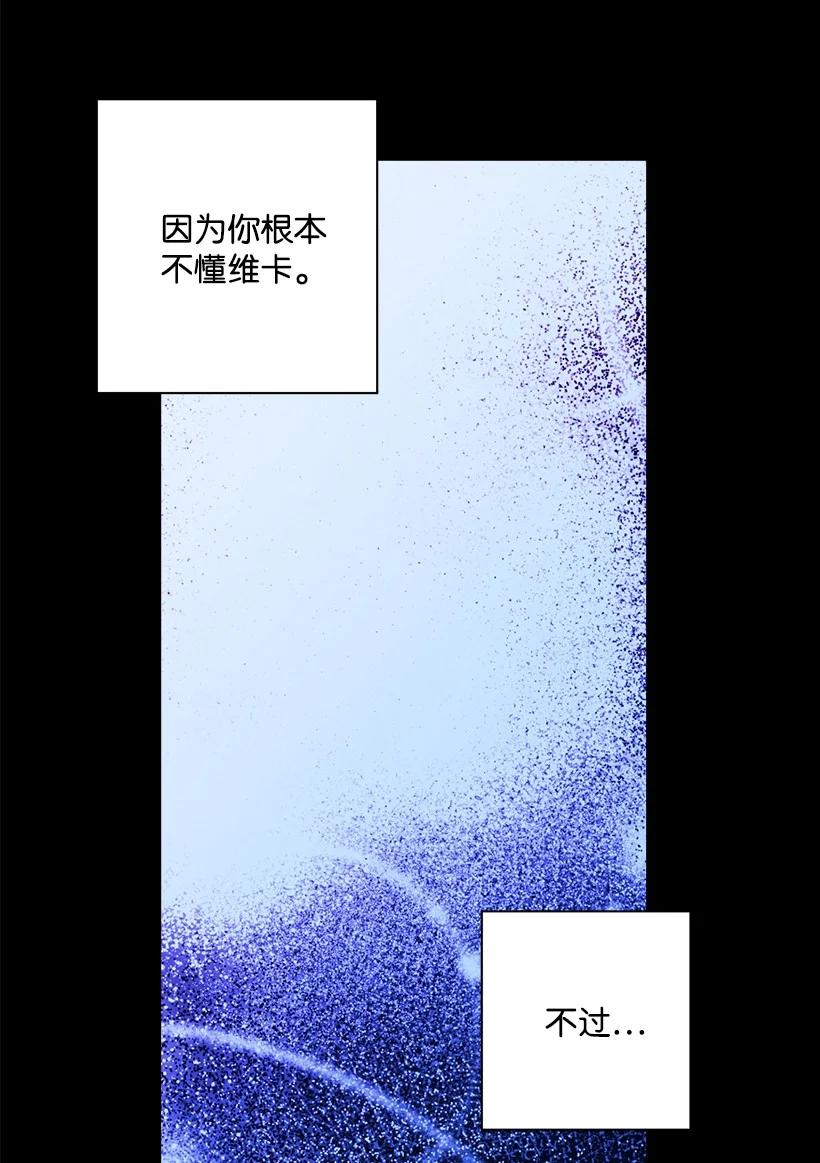 《失落的公主》90 我们都一样 第50页